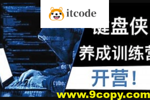 催学社 键盘侠养成训练营 成为全键盘操作的程序员