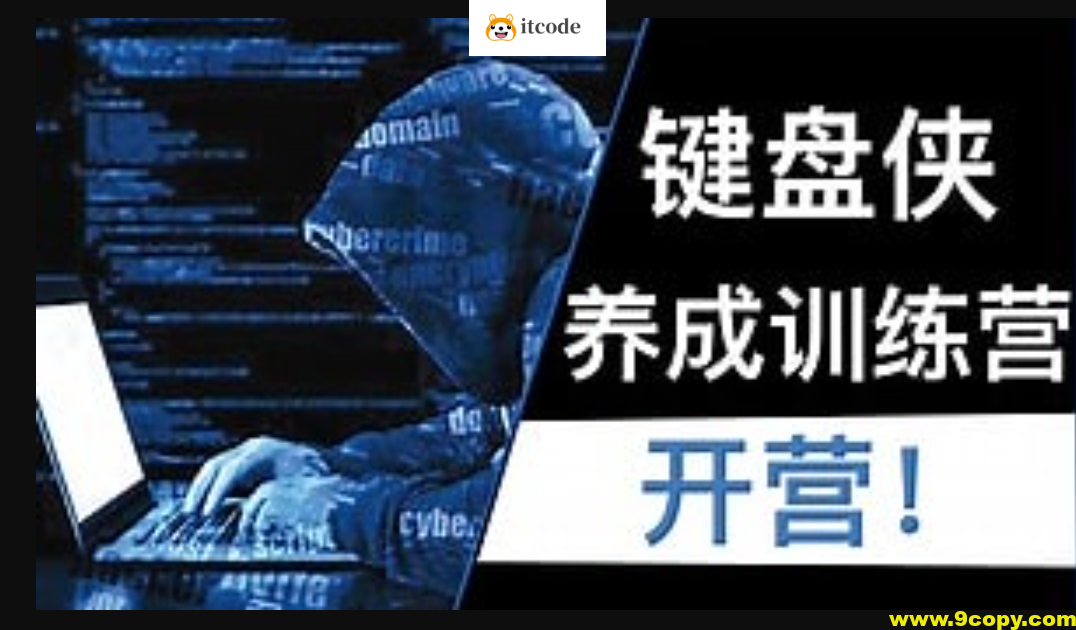 催学社 键盘侠养成训练营 成为全键盘操作的程序员