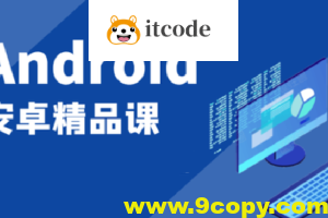 2023安卓开发入门课