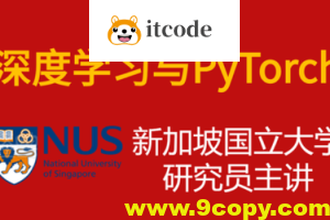 深度学习与PyTorch入门实战