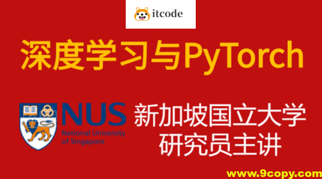 深度学习与PyTorch入门实战