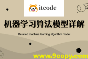 结合实际案例推导机器学习数学模型以及项目实战