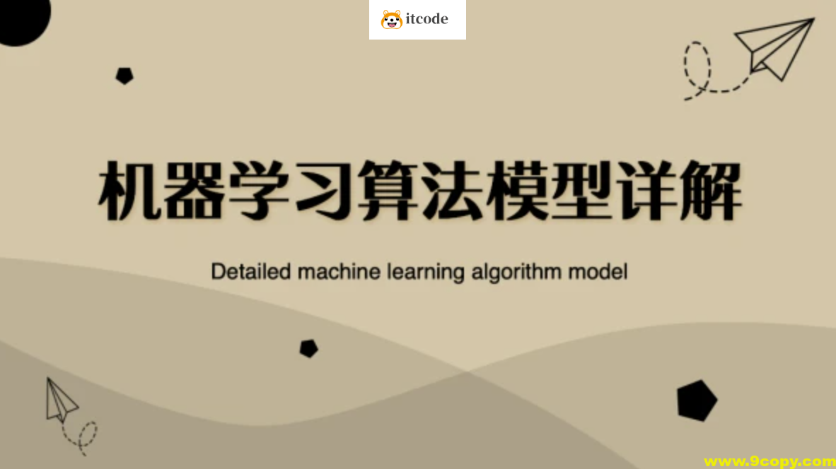 结合实际案例推导机器学习数学模型以及项目实战