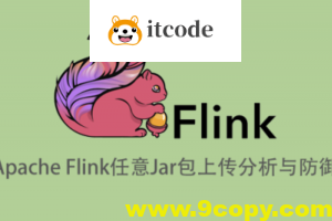 Apache Flink任意Jar包上传导致远程代码执行分析与防御