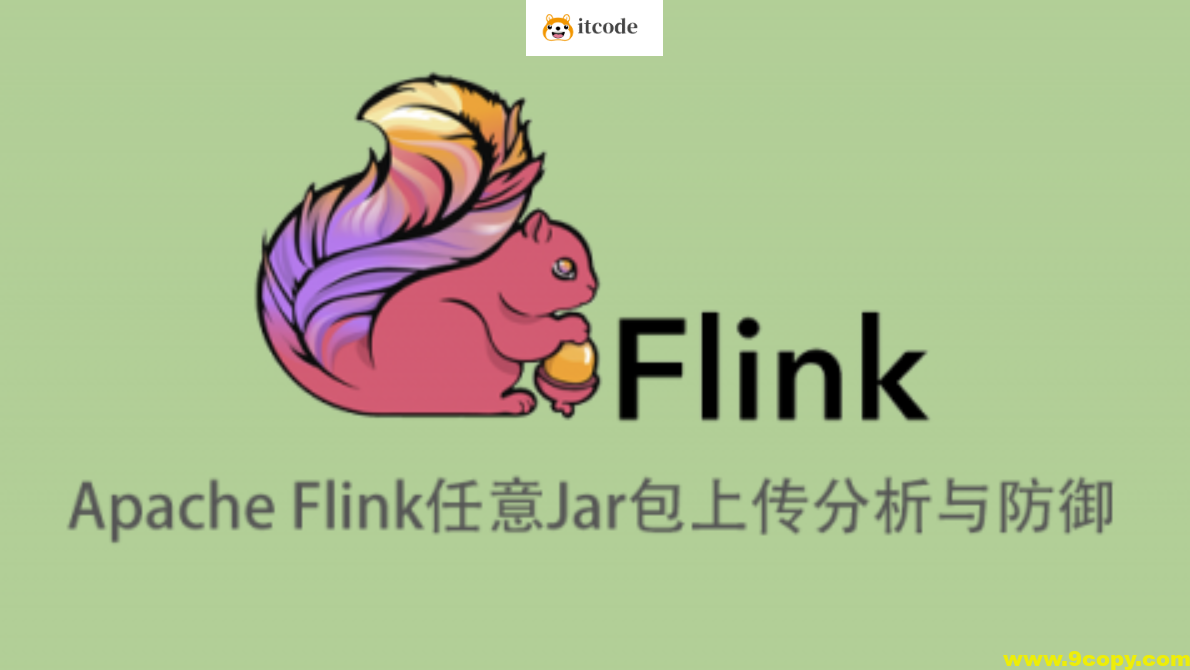 Apache Flink任意Jar包上传导致远程代码执行分析与防御