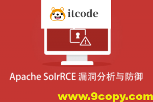Apache SoIrRCE漏洞分析与防御