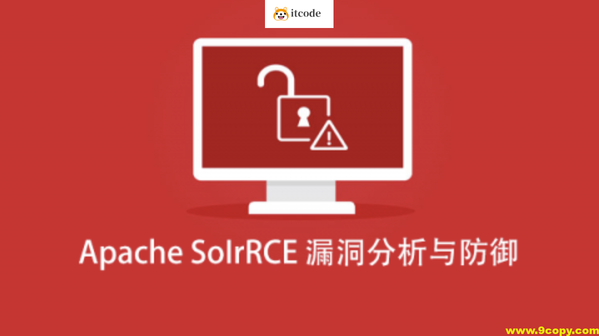 Apache SoIrRCE漏洞分析与防御