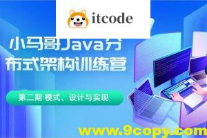 小马哥 Java 分布式架构训练营 第三期 分布式高并发、高性能、高可用架构