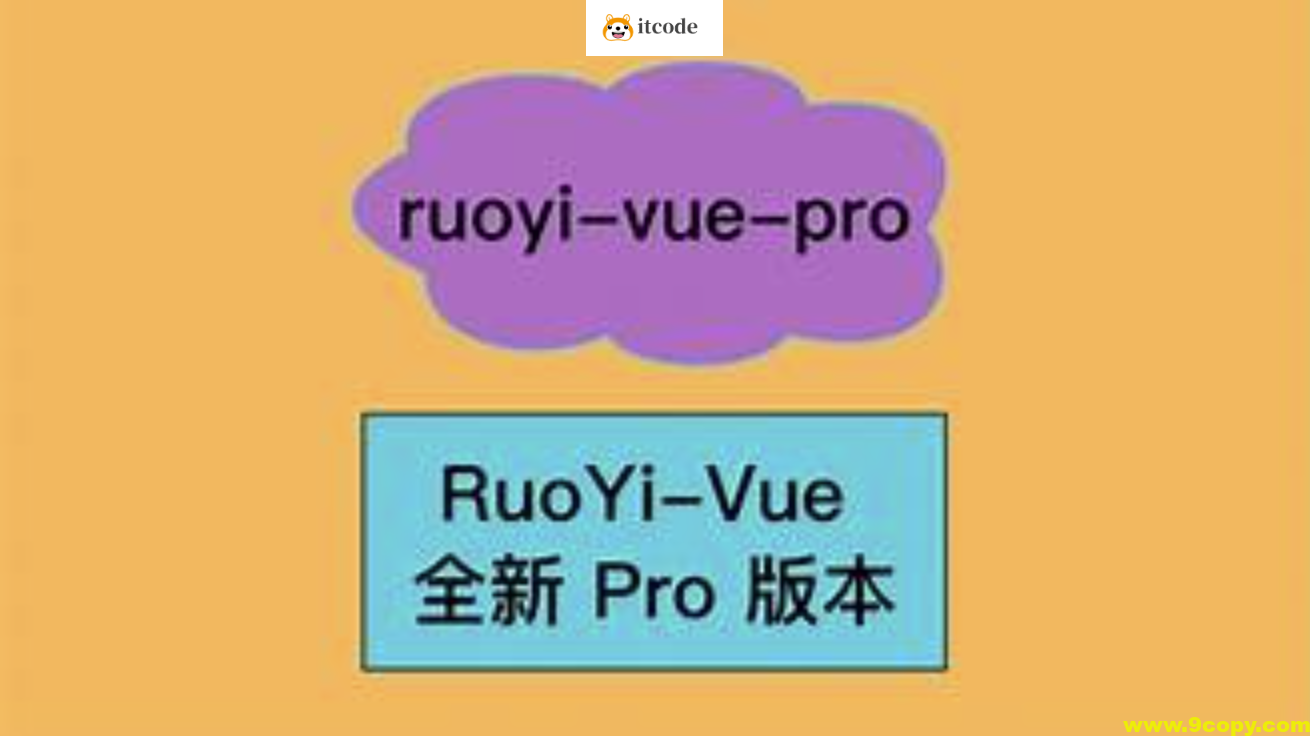 RuoYi-Vue 全新 Cloud 版本，优化重构所有功能