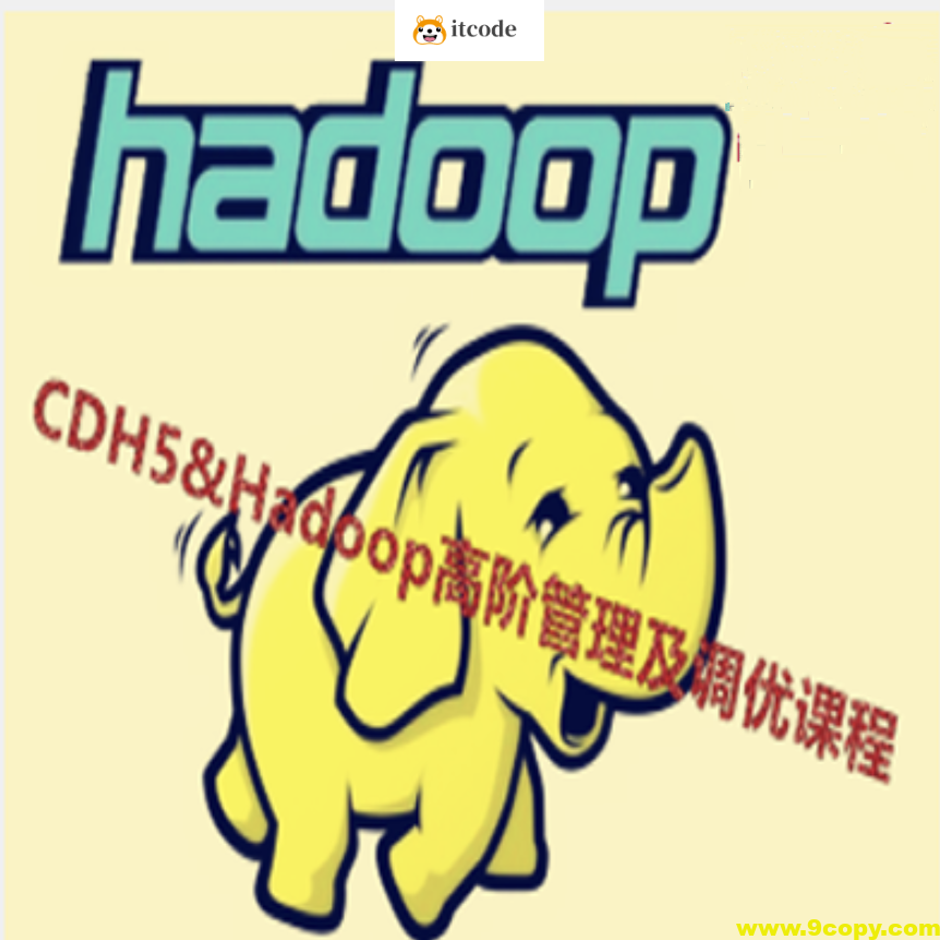 Cloudera Hadoop 5&Hadoop高阶管理及调优课程