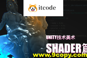 Unity技术美术TA:Shader篇
