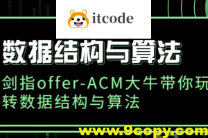 牛客网剑指offer:数据结构与算法