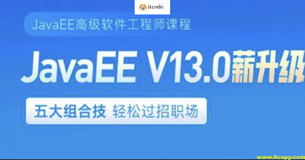 黑马JAVAEE V13 2024新项目实战 云岚到家v1.0