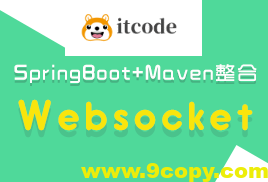 小滴-SpringBootWebsocket打造实时聊天股票行情系统