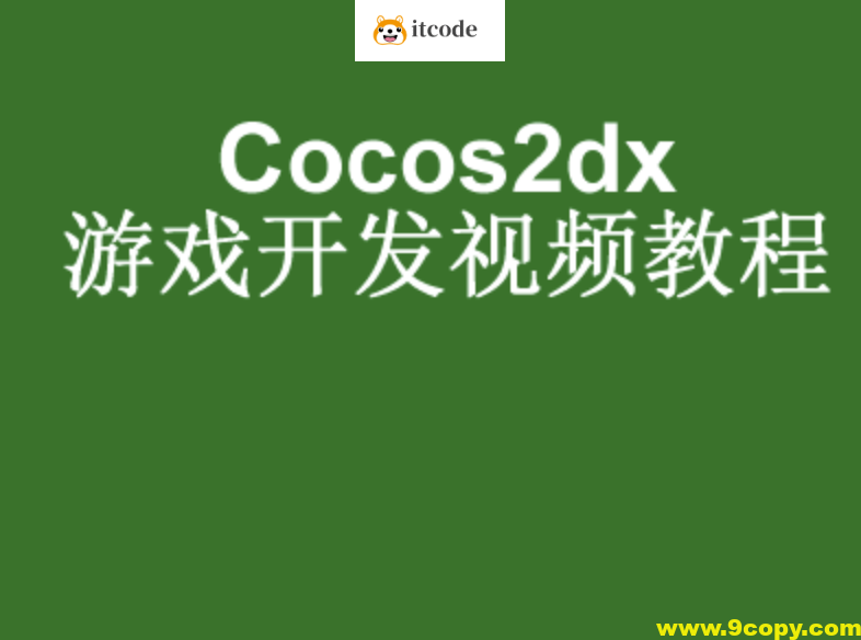 Android游戏开发基础视频教程-cocos2dMars版