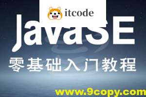 Java视频教程-Mars典藏版
