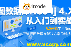 图数据库Neo4j 4.X从入门到实战