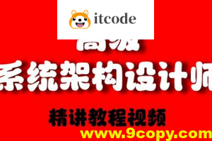 2024年11月王勇软考系统架构设计师