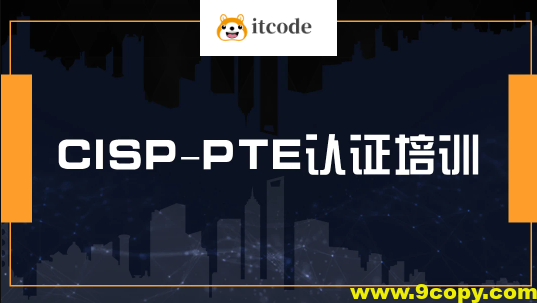 CISSP认证视频+CISP认证视频+ CISP-PTE认证视频+资料大全