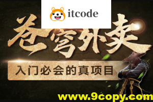 苍穹-外卖-实战项目资料（视频+源码）