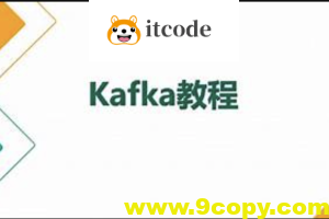 尚硅谷2024新版Kafka 3.6.X视频教程