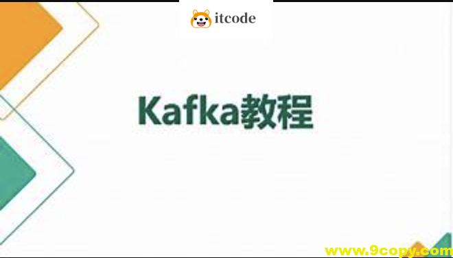 尚硅谷2024新版Kafka 3.6.X视频教程