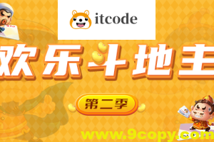 欢乐斗地主-Unity开发网络棋牌游戏 第二季