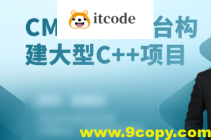 CMake构建大型c++项目
