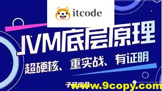 子牙-深入Hotspot带你深入理解JVM