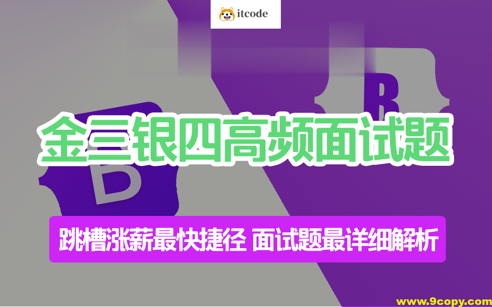 珠峰前端18k必备面试题
