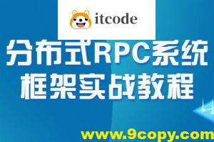 开课吧-全面拥抱云原生-Dubbo+Zookeeper分布式RPC系统框架实战教程