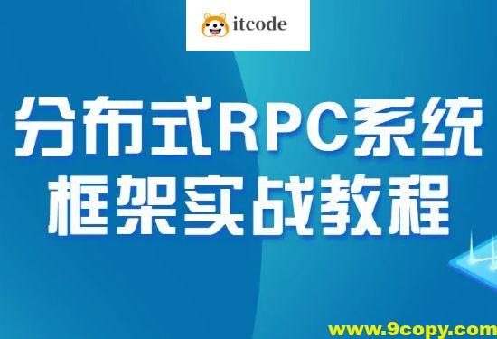 开课吧-全面拥抱云原生-Dubbo+Zookeeper分布式RPC系统框架实战教程