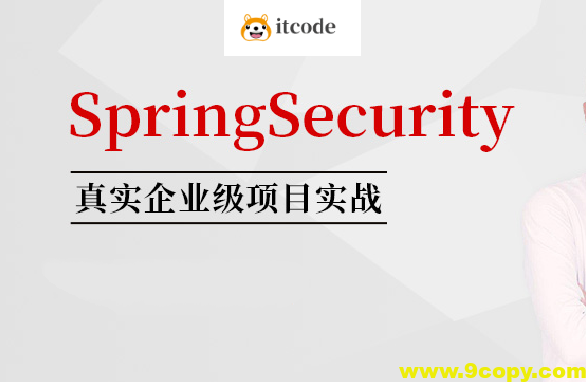 SpringSecurity核心源码剖析+jwt+OAuth 马士兵