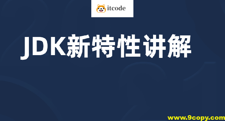 JDK18~19新特性讲解