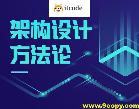 架构师从入门到进阶（如何从小白成为架构师）