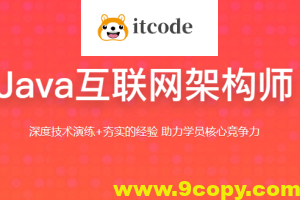 百战 Java全栈架构师课程 2022(笔记+视频+工具)