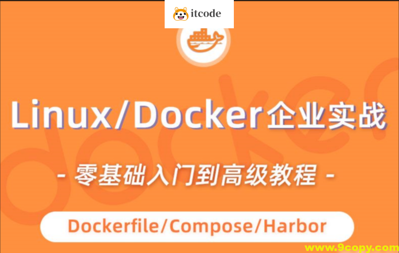 小滴-linux docker零基础入门到企业实战