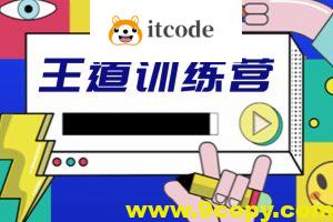 王道C++训练营【2022】