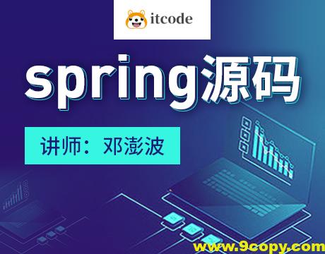 spring源码