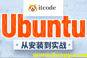 尚硅谷嵌入式之ubuntu