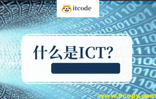 华为ICT全方向教程