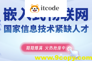 尚硅谷2024嵌入式线下班全部更新