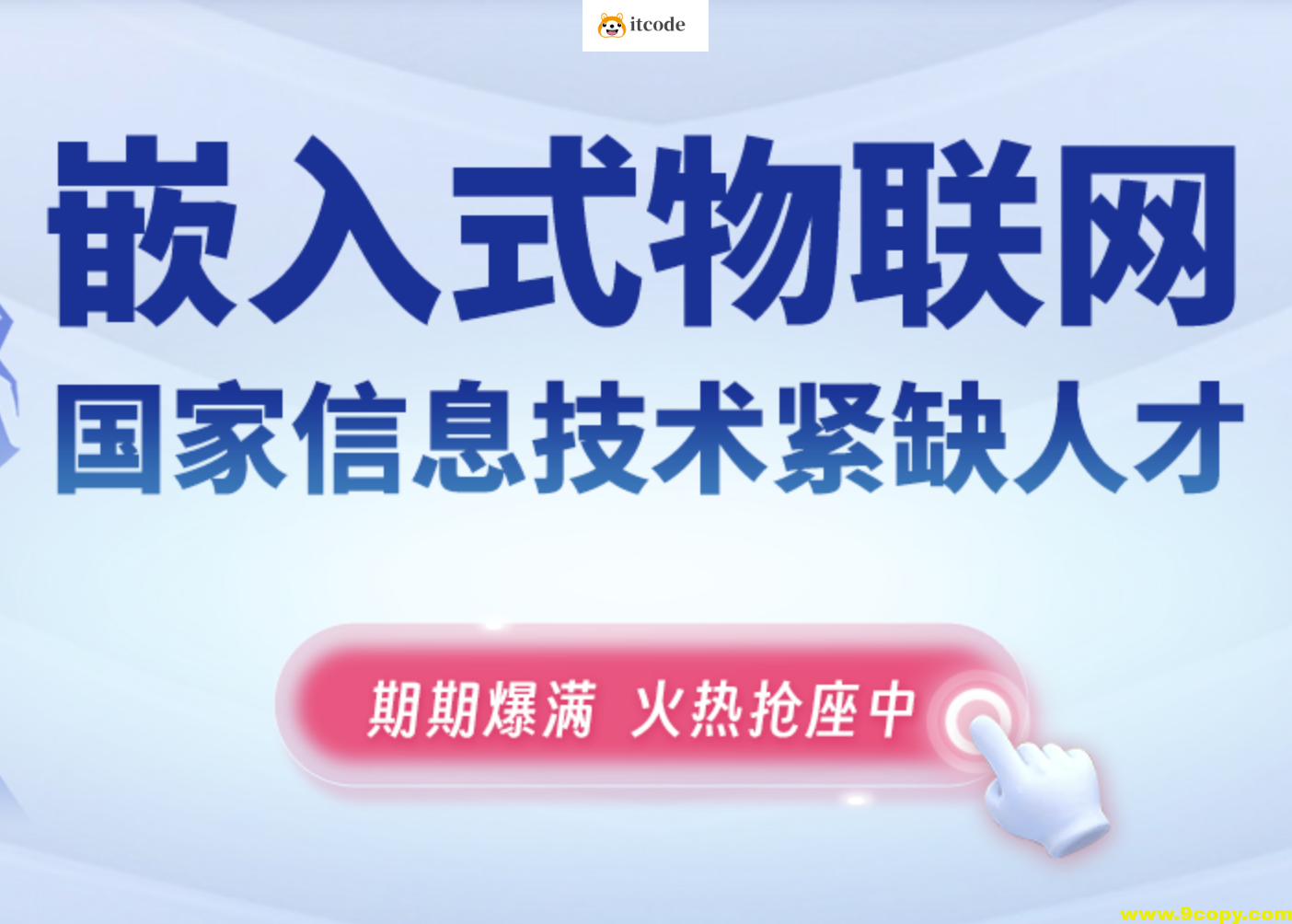 尚硅谷2024嵌入式线下班全部更新