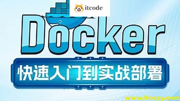 Docker快速入门到项目部署