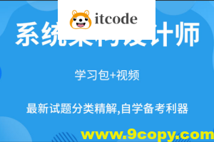 希赛2023VIP班架构设计师全套视频