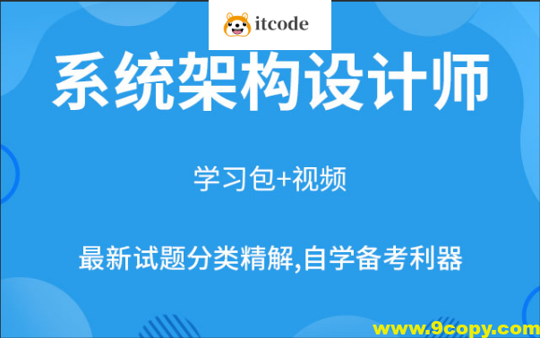 希赛2023VIP班架构设计师全套视频