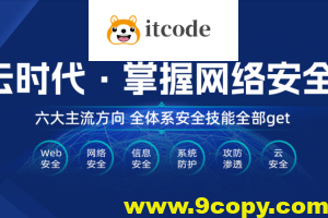 马哥网络安全2期