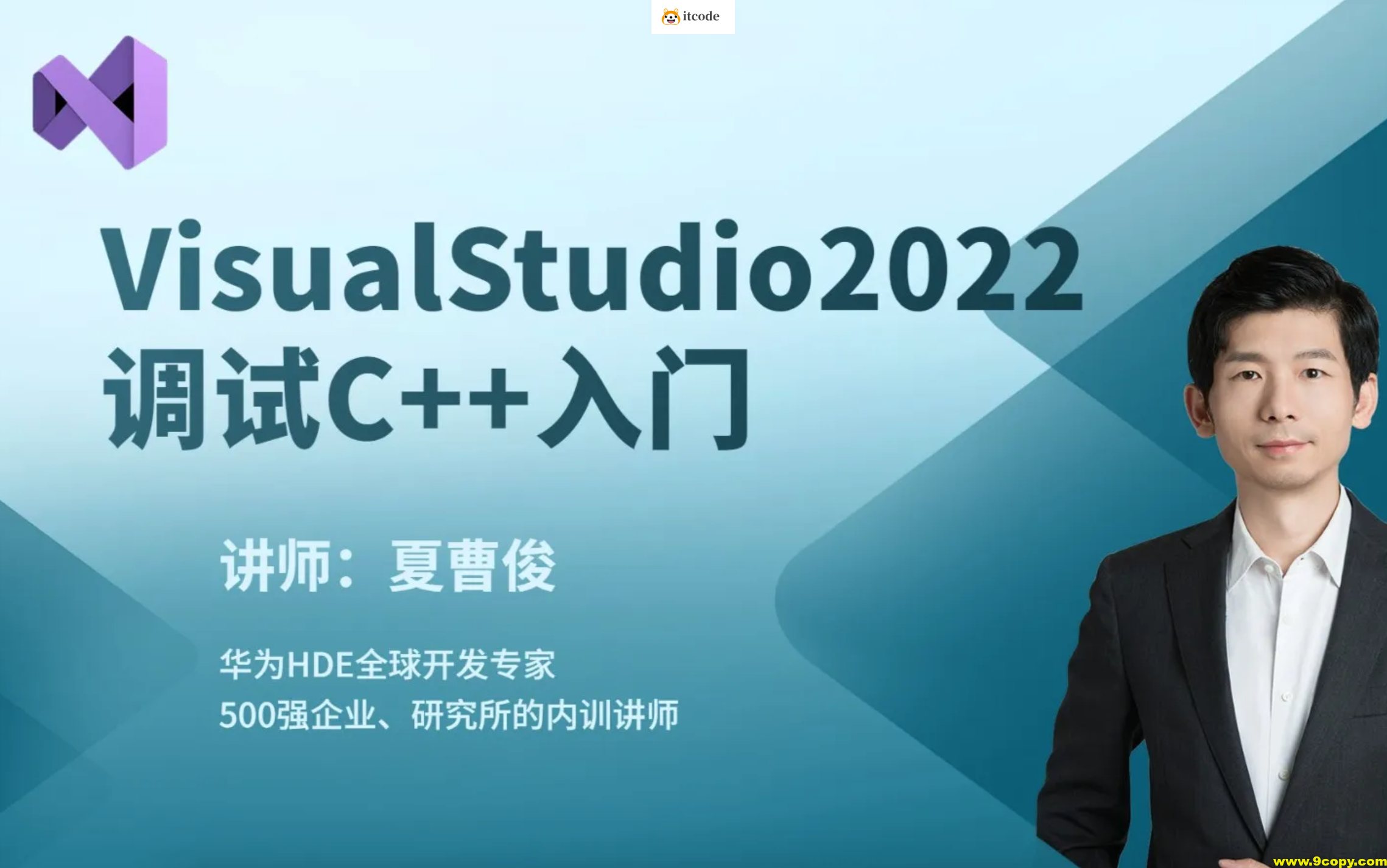 VisualStudio2022构建调试C++项目