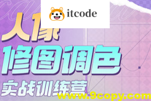 一晨叔叔人像修图调色实战训练营2023
