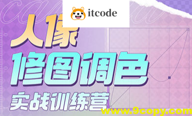 一晨叔叔人像修图调色实战训练营2023